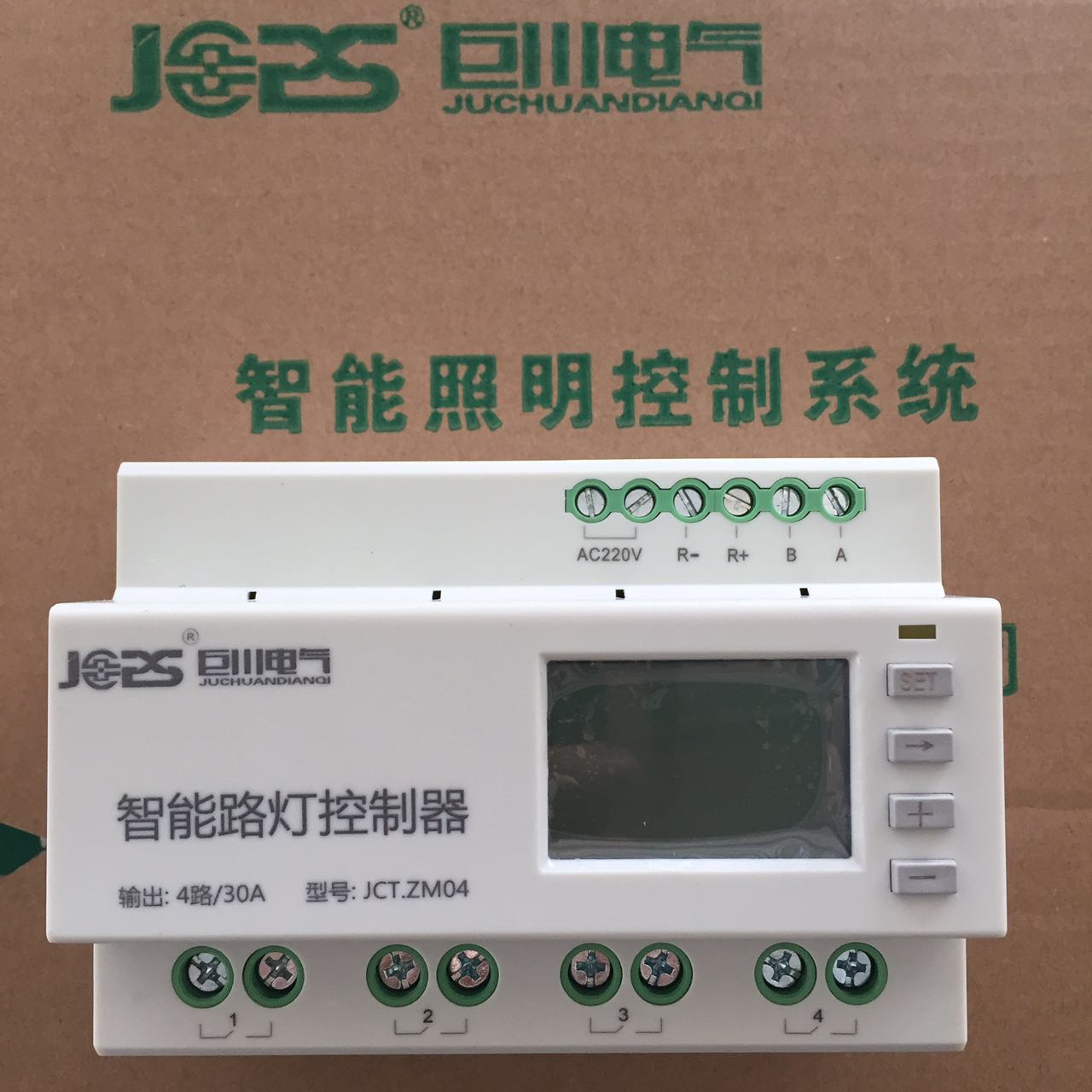 智能路燈控制器 智能路燈控制器